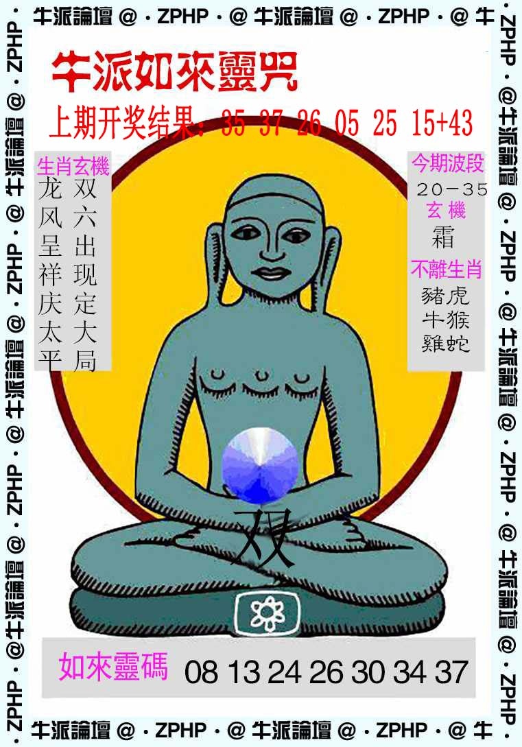 097期牛派系列10[图]