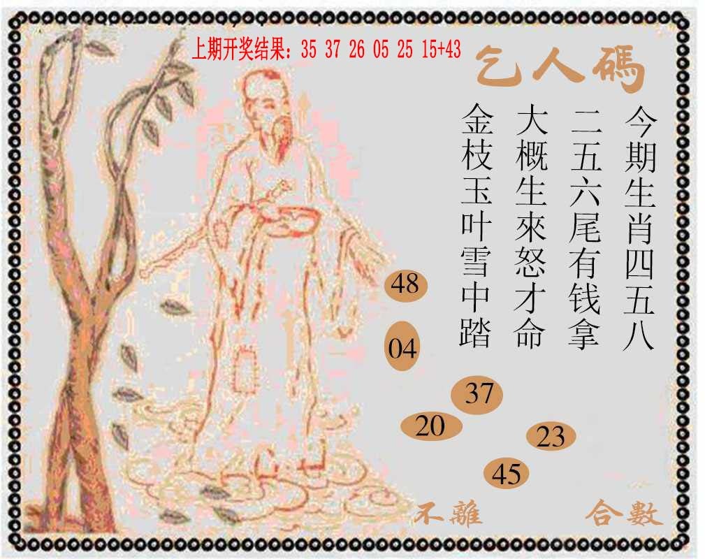 097期牛派系列9[图]